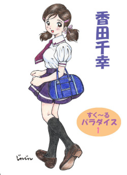 School Paradise 1