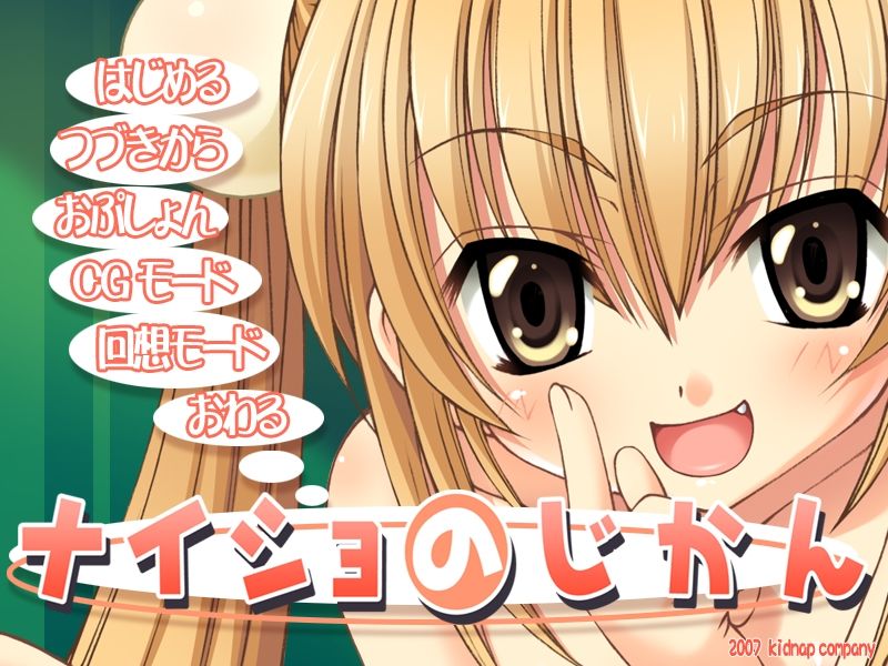 Naisho no Jikan page 1 full