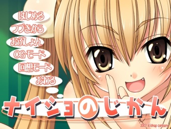 Naisho no Jikan cover