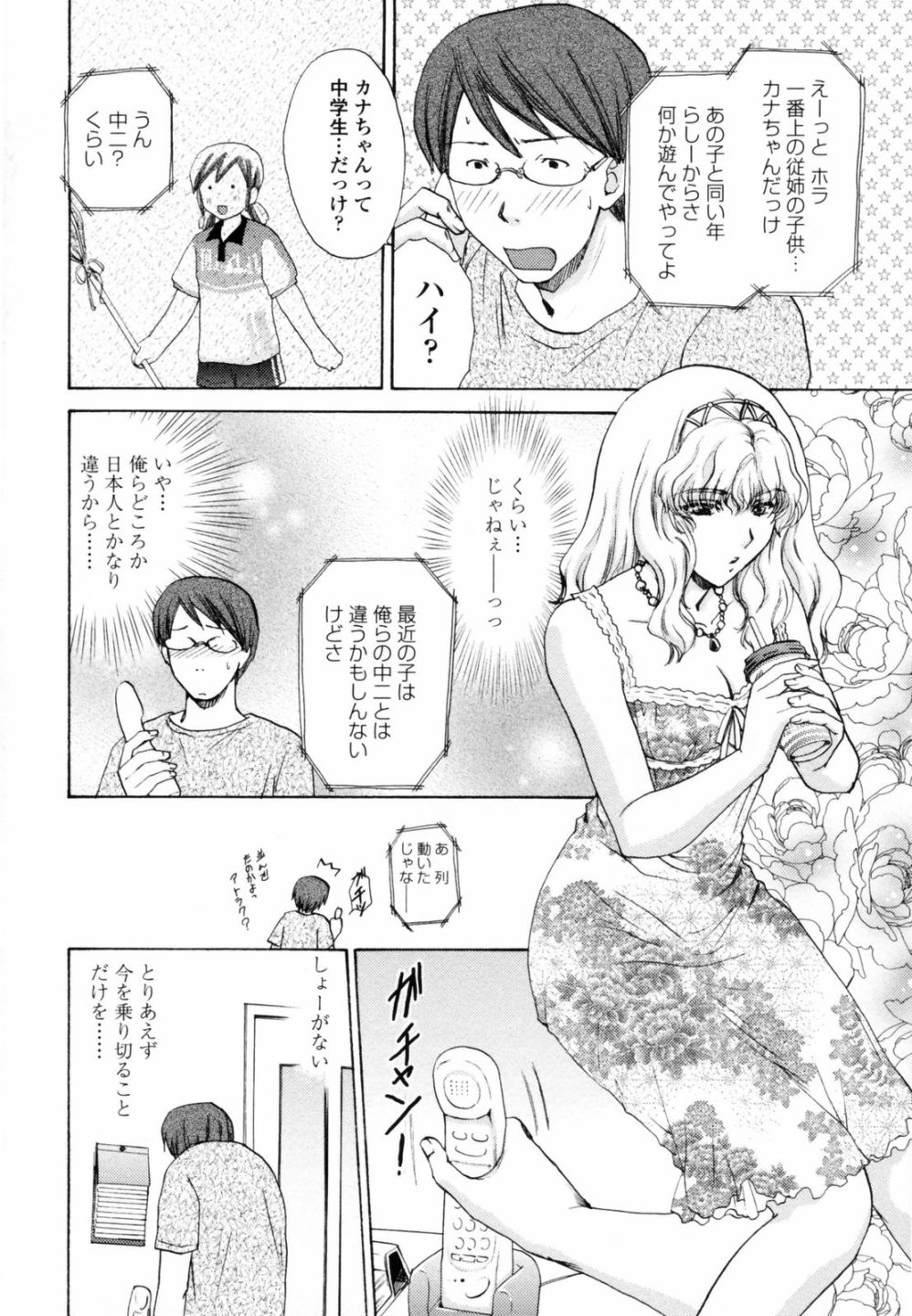 Honey Come page 8 full