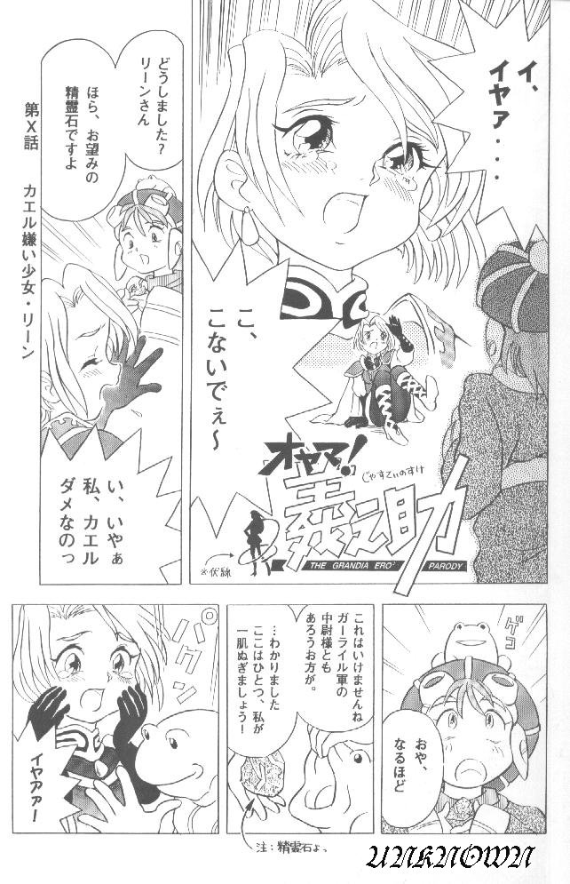 Obon Chop page 4 full