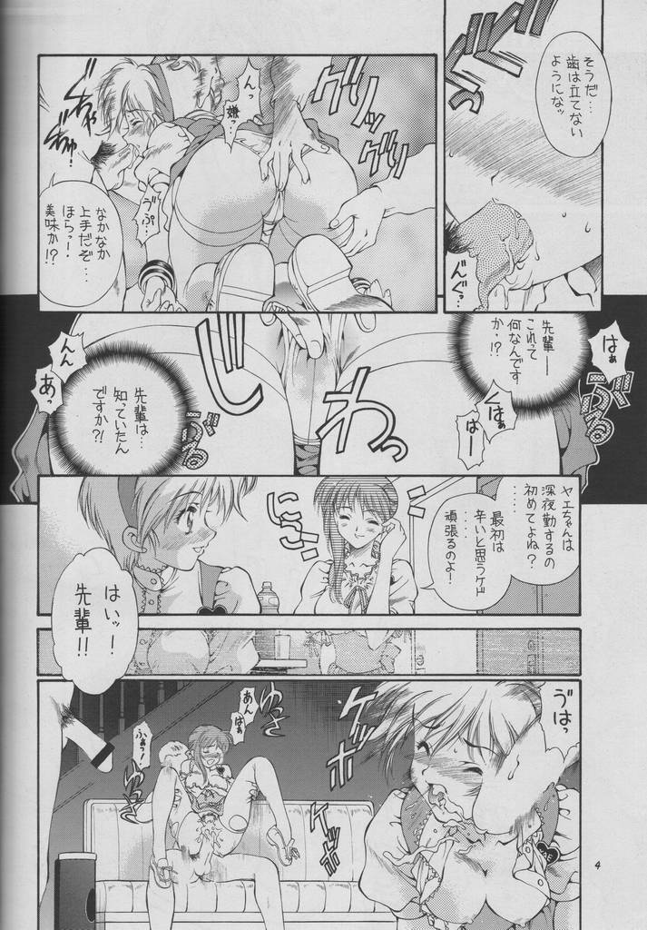 &amp; Bunny Land Sweet Angel II page 4 full