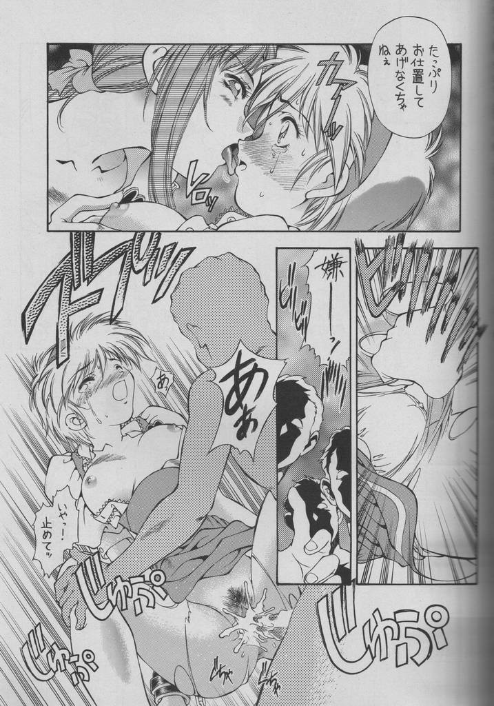 &amp; Bunny Land Sweet Angel II page 7 full
