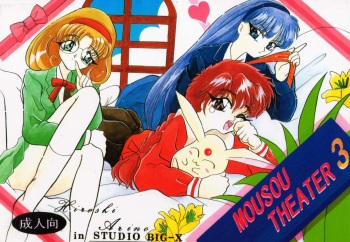 MOUSOU THEATER 3 cover