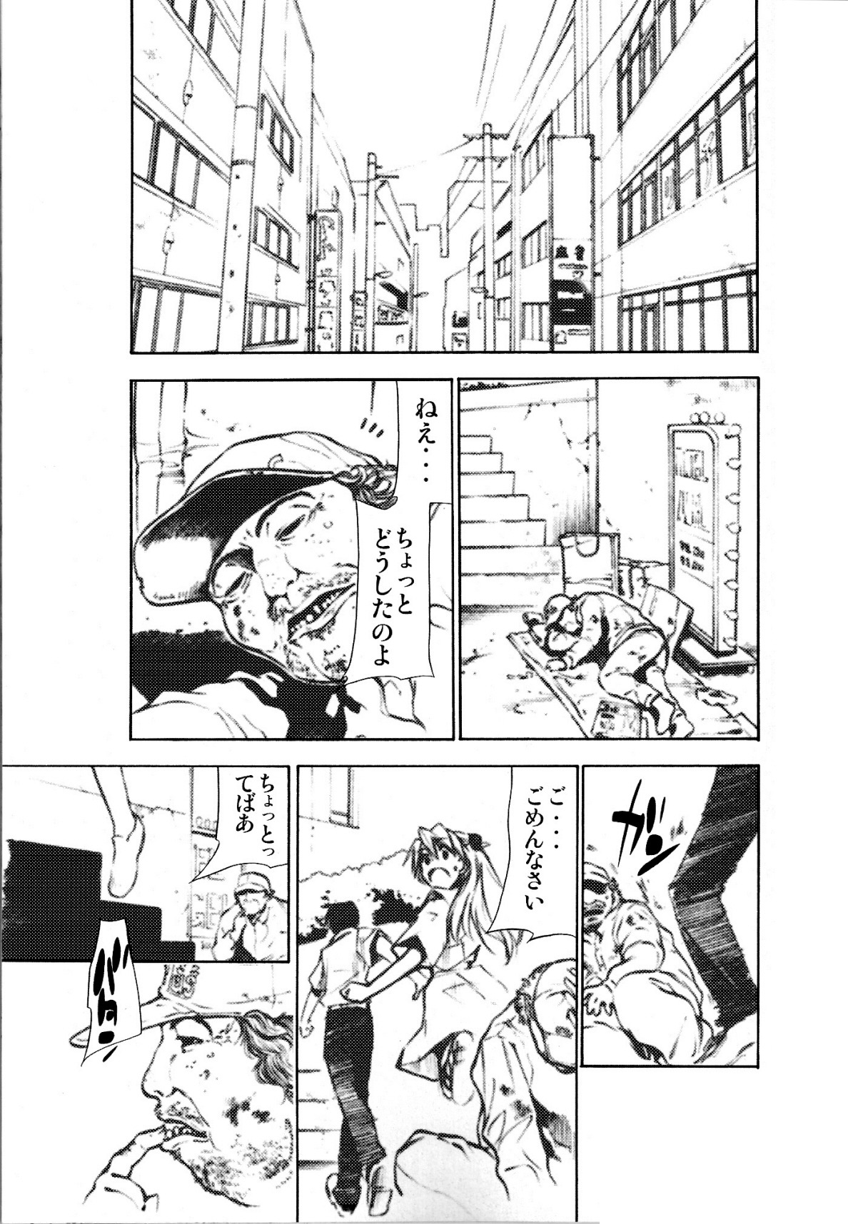 RE-TAKE 1.5 page 2 full