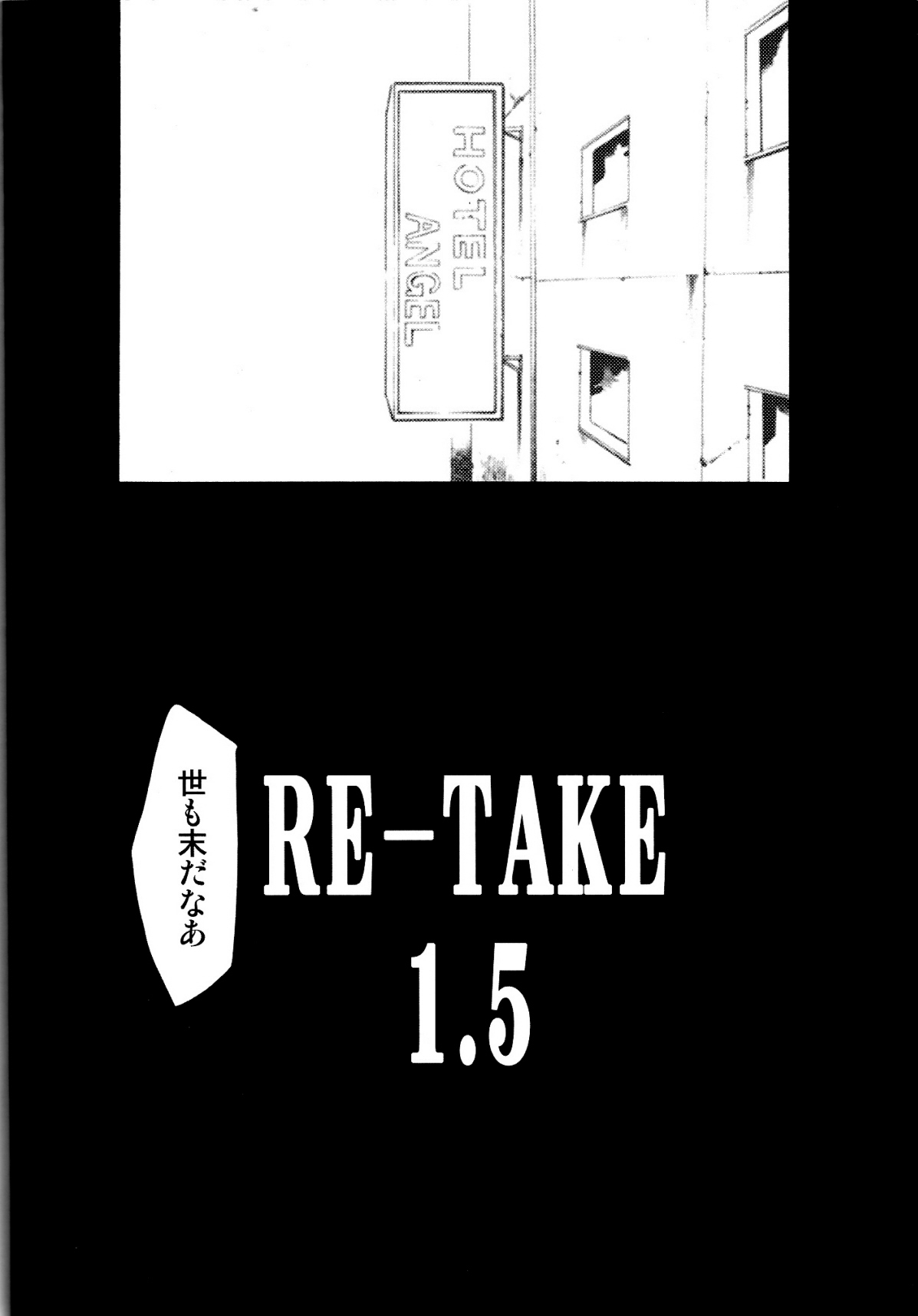RE-TAKE 1.5 page 3 full