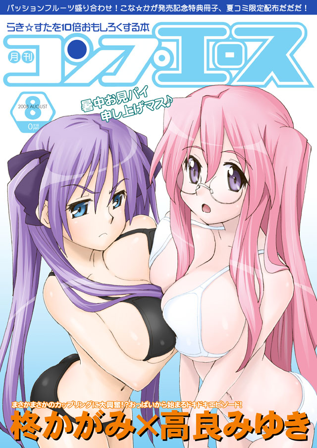 symatrical docking swimsuit girls page 10 full