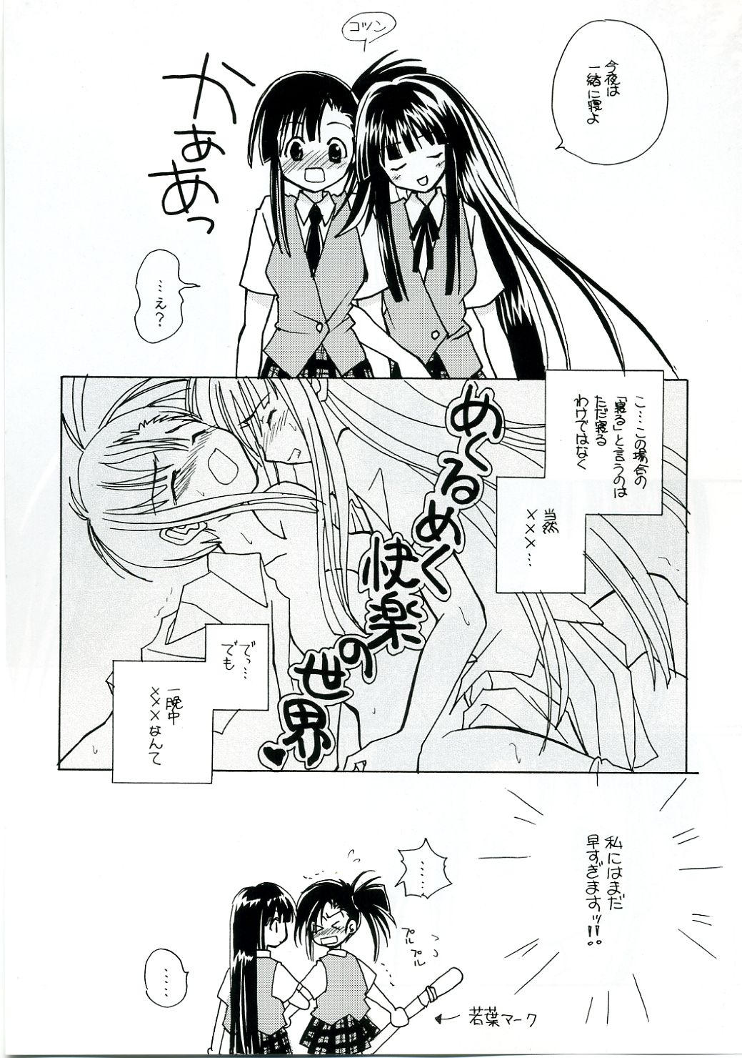 NEXT page 5 full