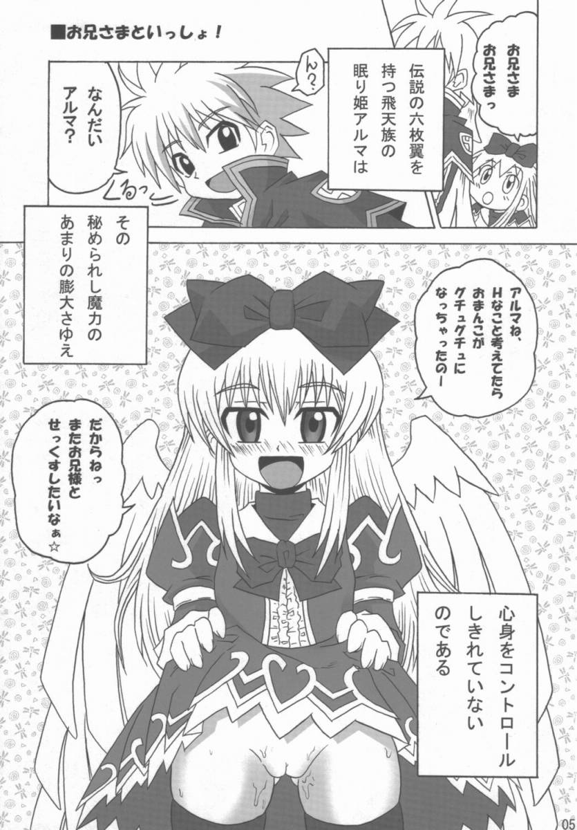 Alma Guest page 4 full
