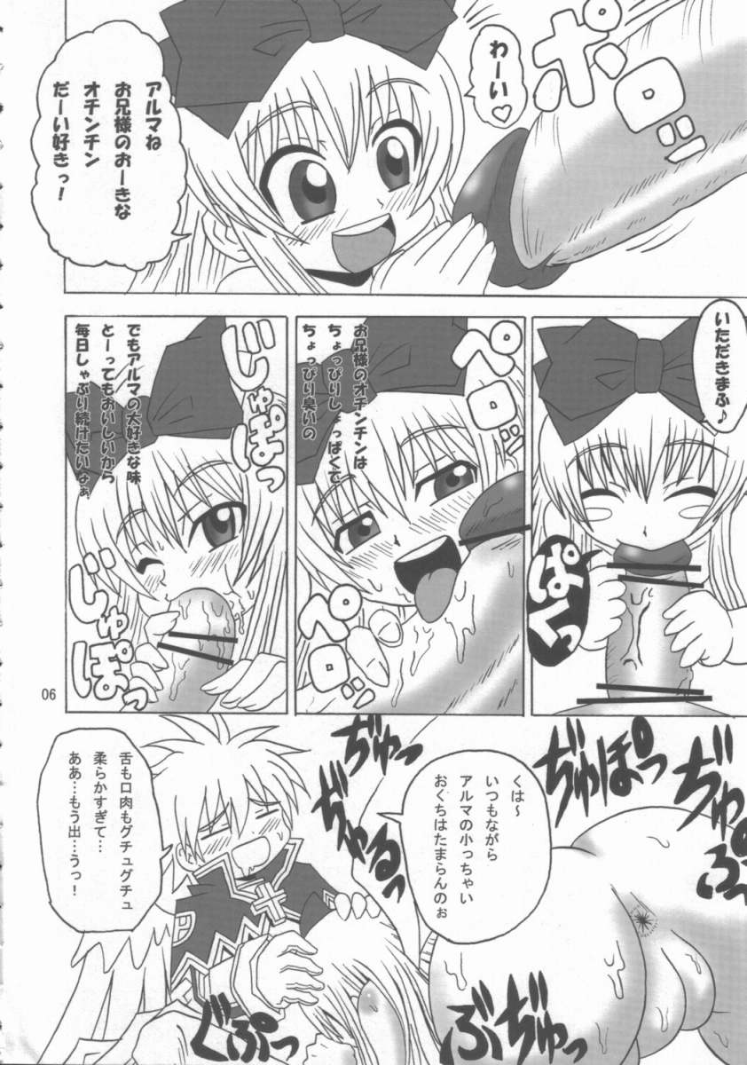 Alma Guest page 5 full