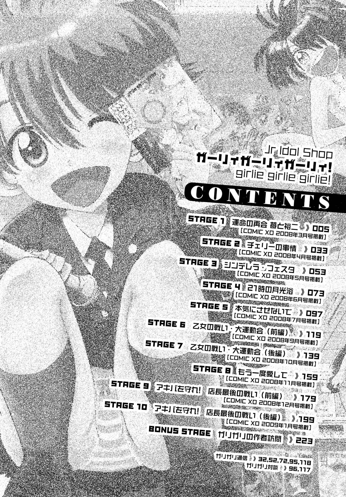 Girlie Girlie Girlie! ~Jr. Idol Shop~ page 6 full