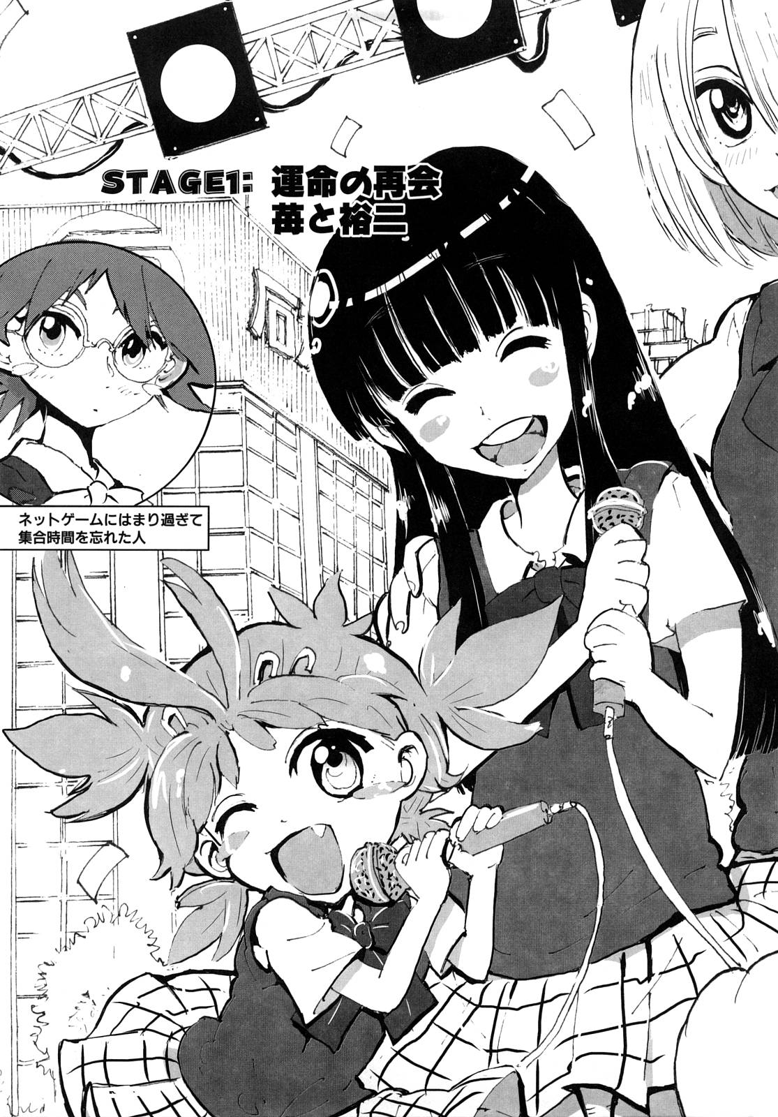 Girlie Girlie Girlie! ~Jr. Idol Shop~ page 9 full
