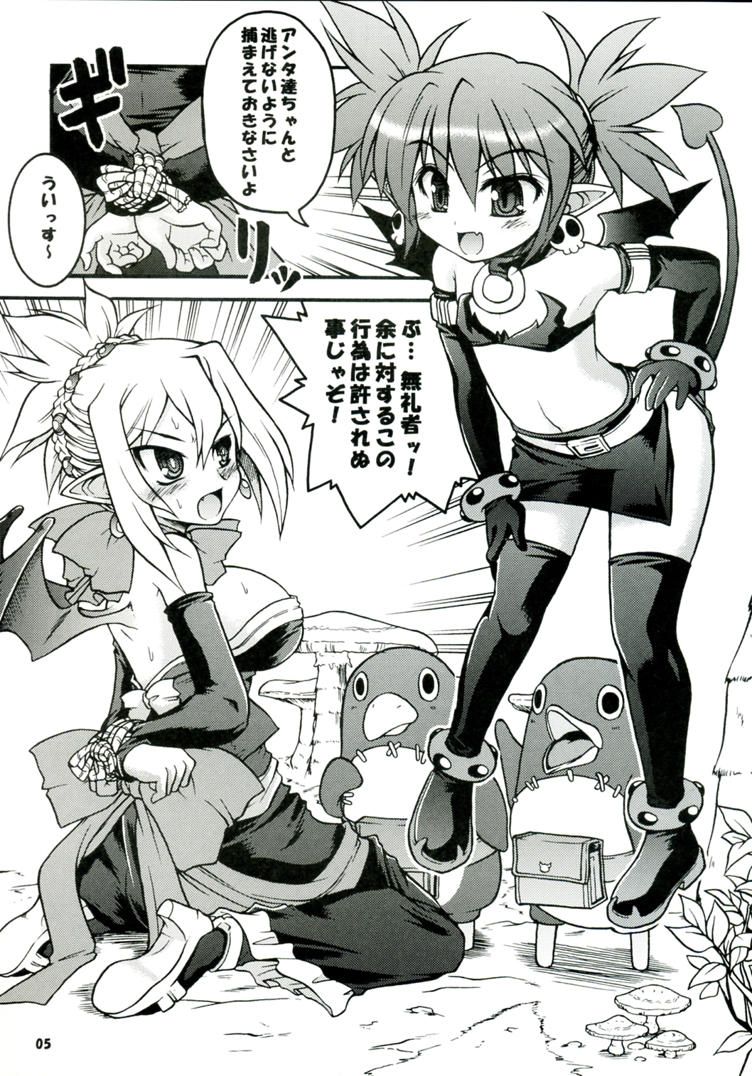 Akumako 2 page 5 full