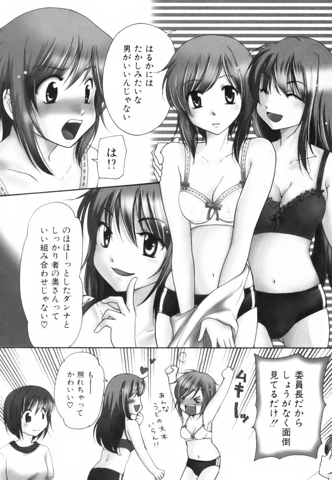 Totteoki page 10 full