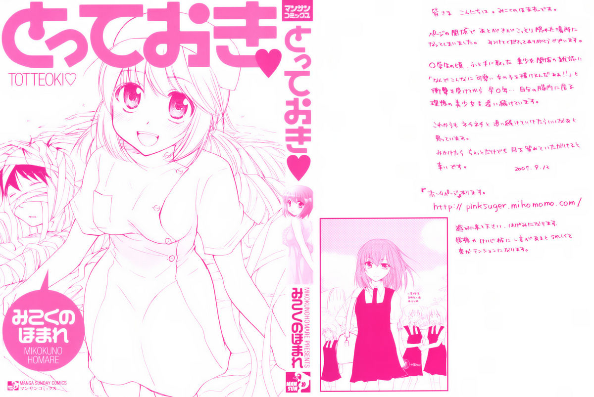 Totteoki page 4 full