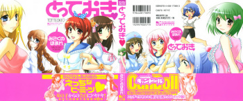 Totteoki cover