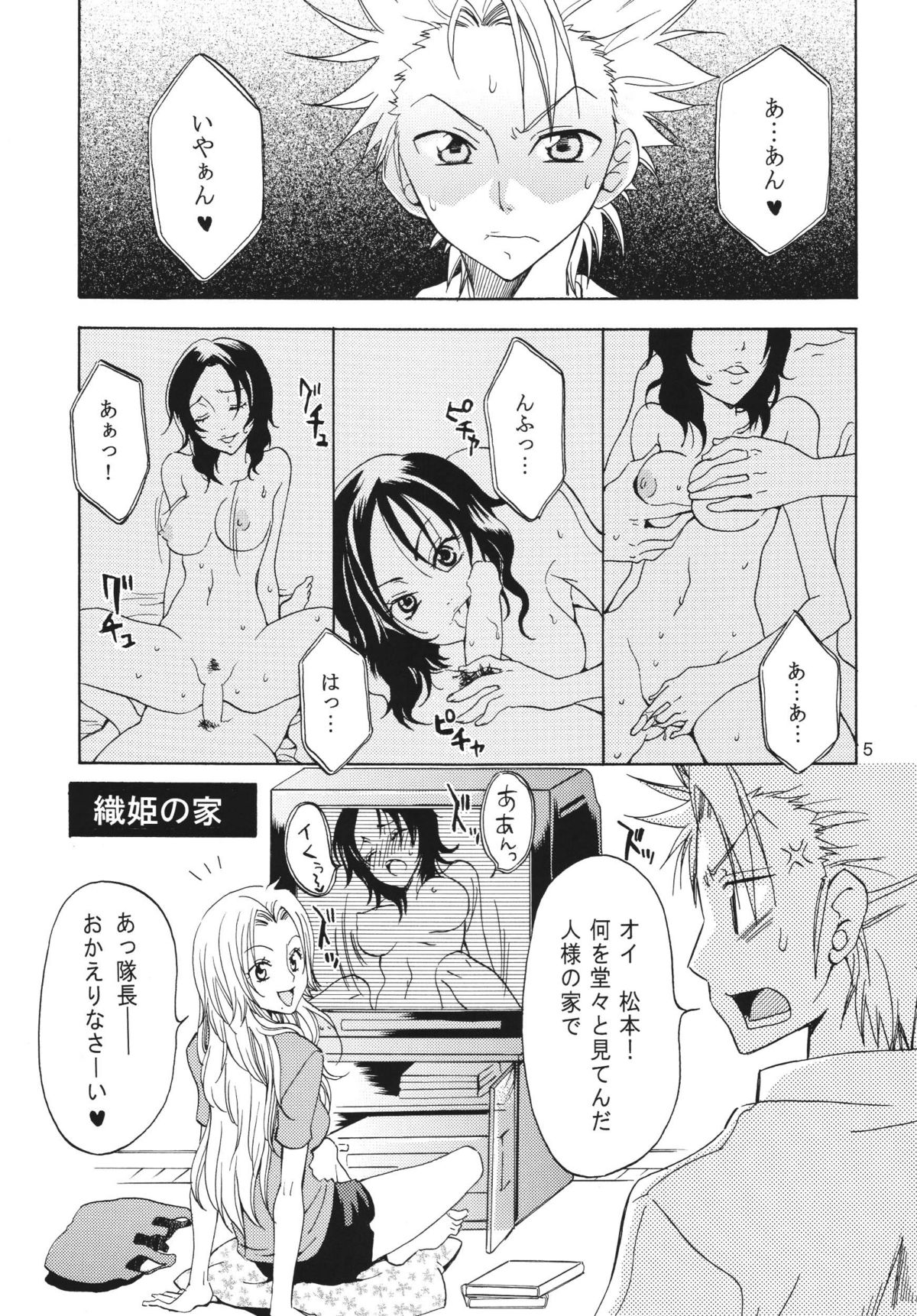 Kokucho Yugi page 4 full