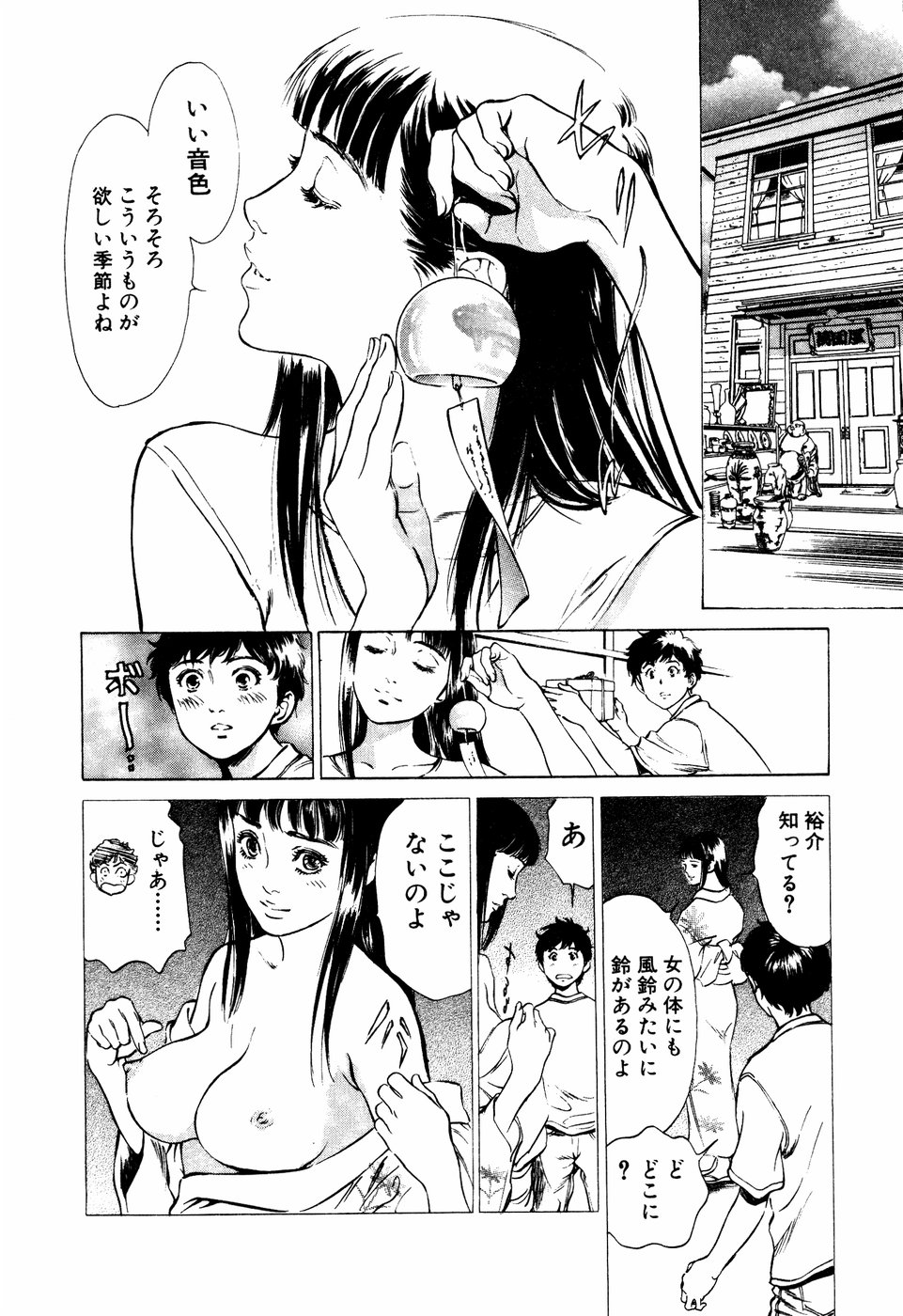 Antique Romantic Mitsutsubo Kantei Hen page 7 full