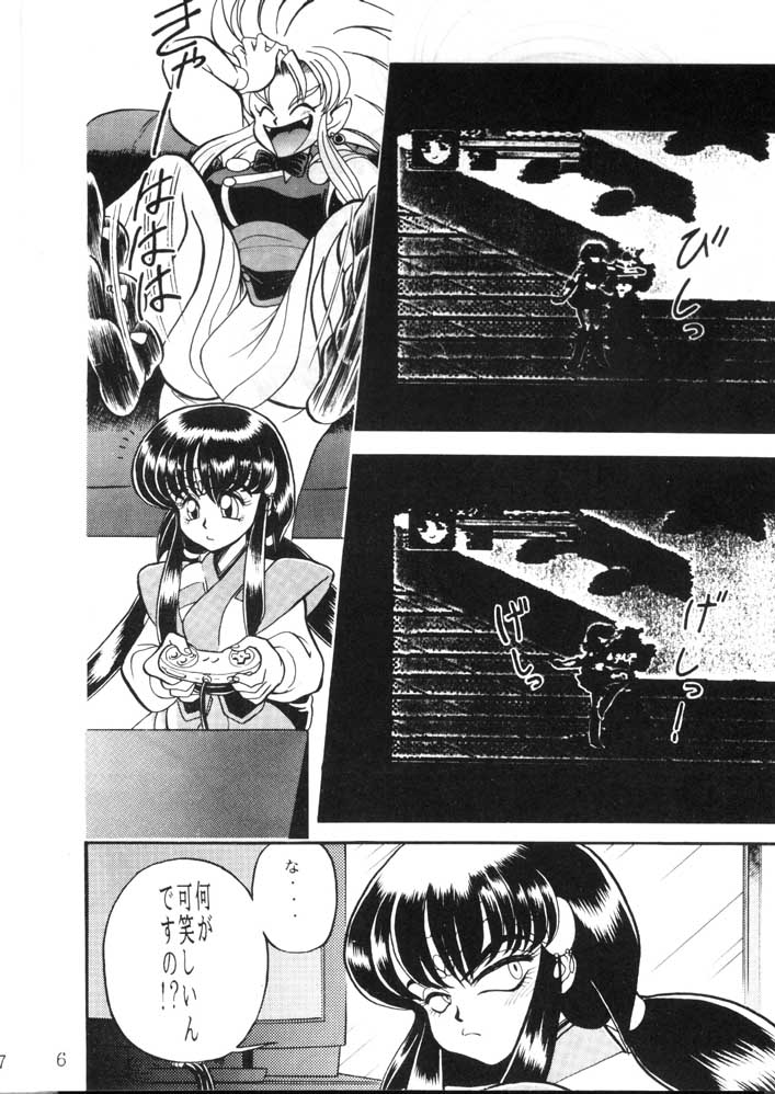 Gremlin Club page 6 full