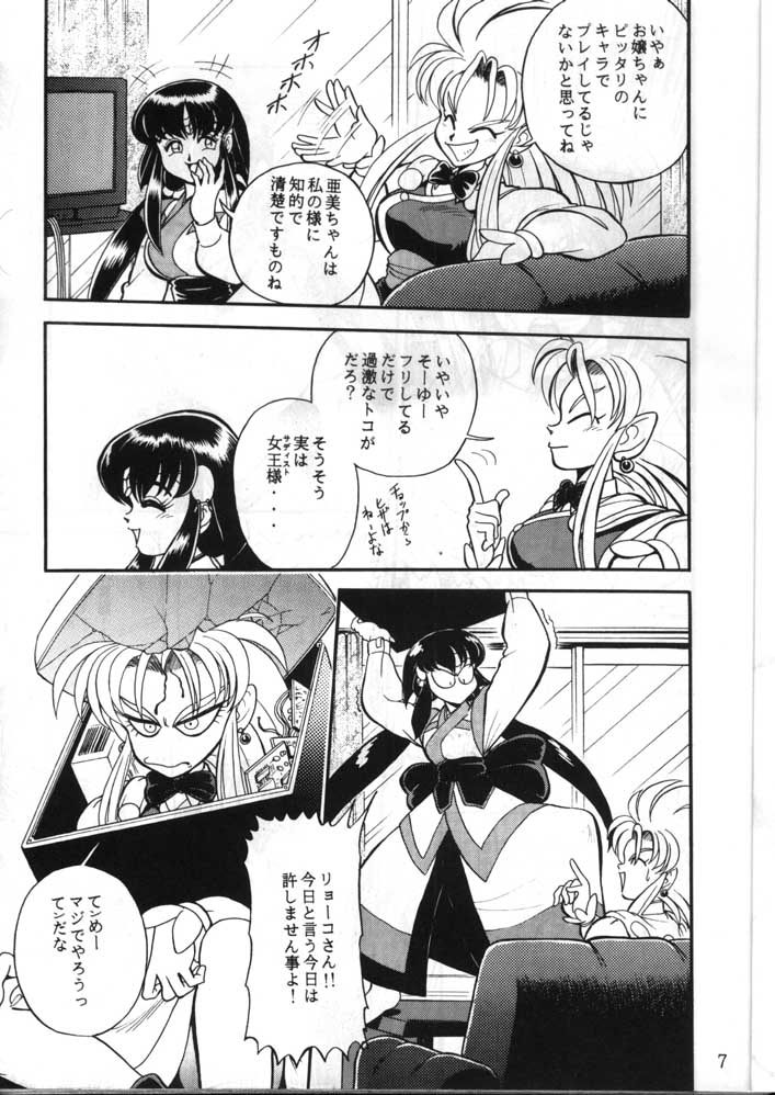Gremlin Club page 7 full