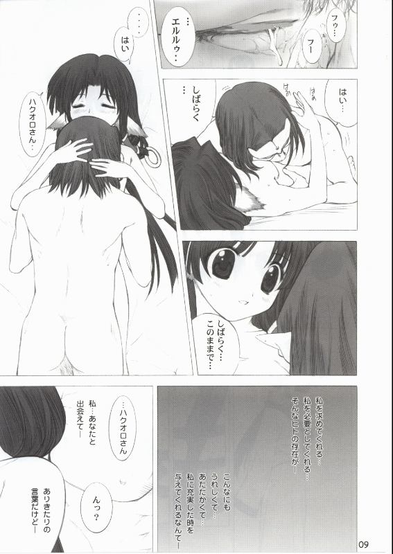 Yumajun page 7 full