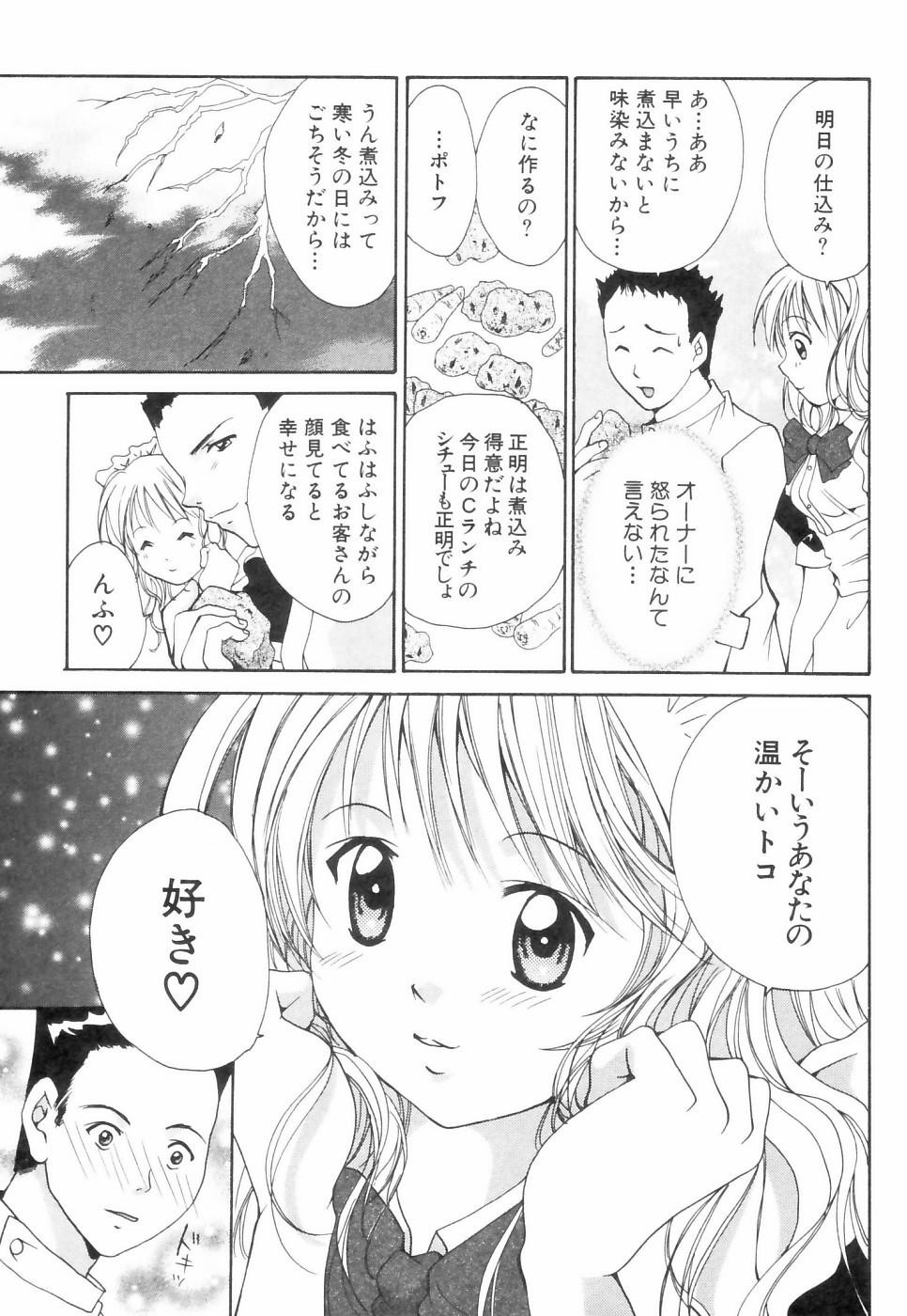 Chubo de CHU page 10 full