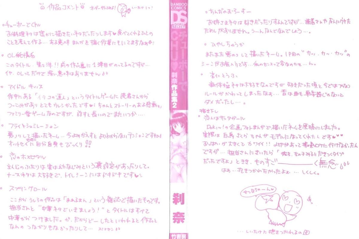 Chubo de CHU page 3 full