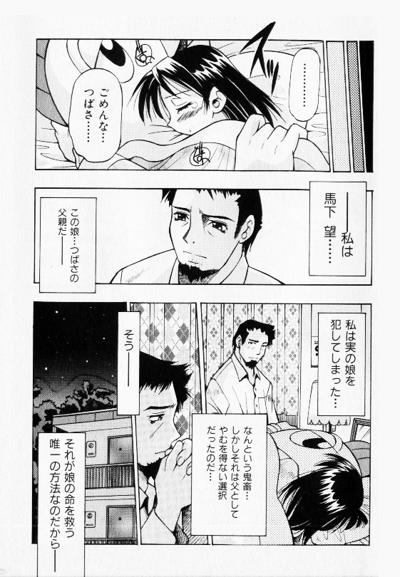 COMIC Shoujo Tengoku 2002-11 page 7 full