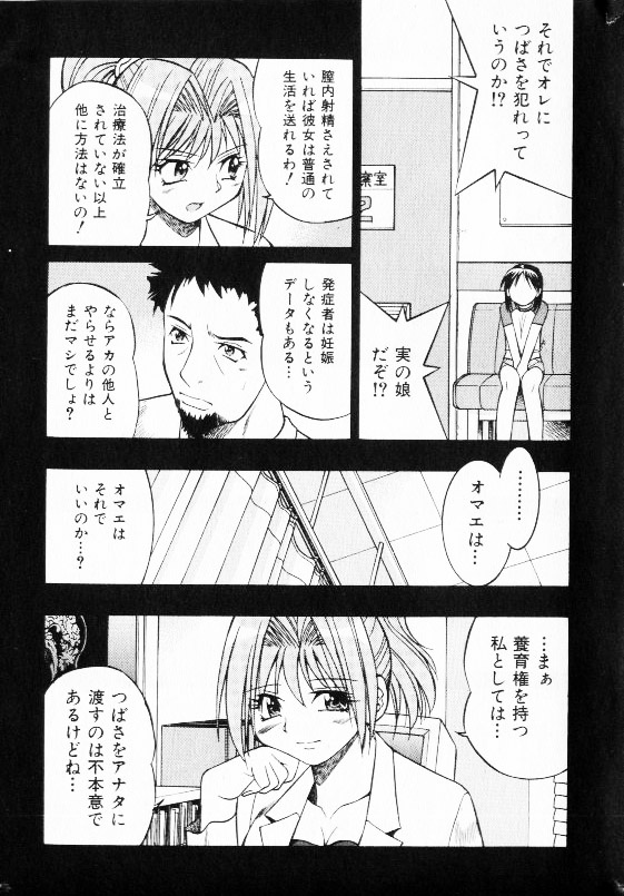 COMIC Shoujo Tengoku 2002-11 page 9 full