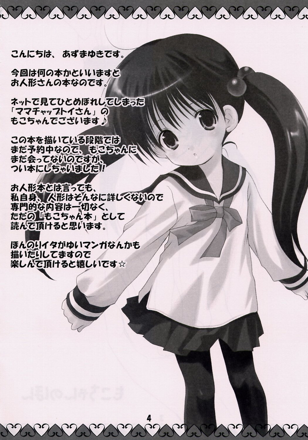Moko-chan no Hon page 3 full