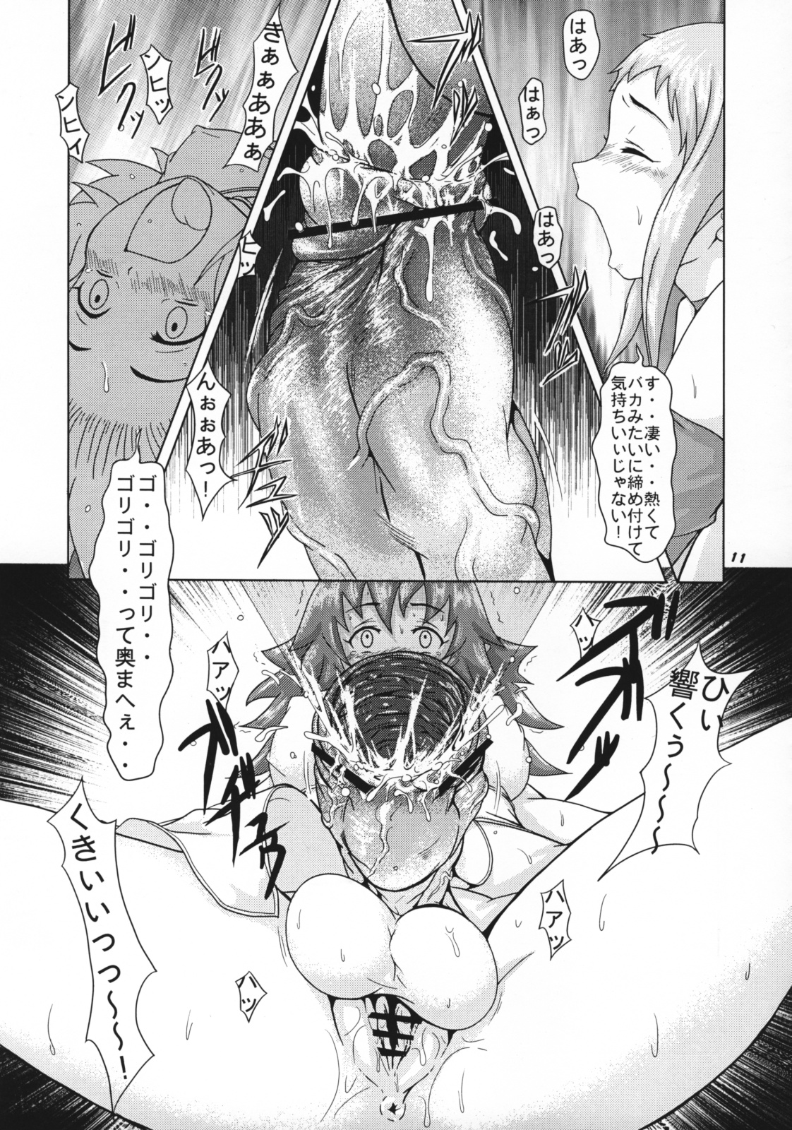Momo-an 19 page 10 full