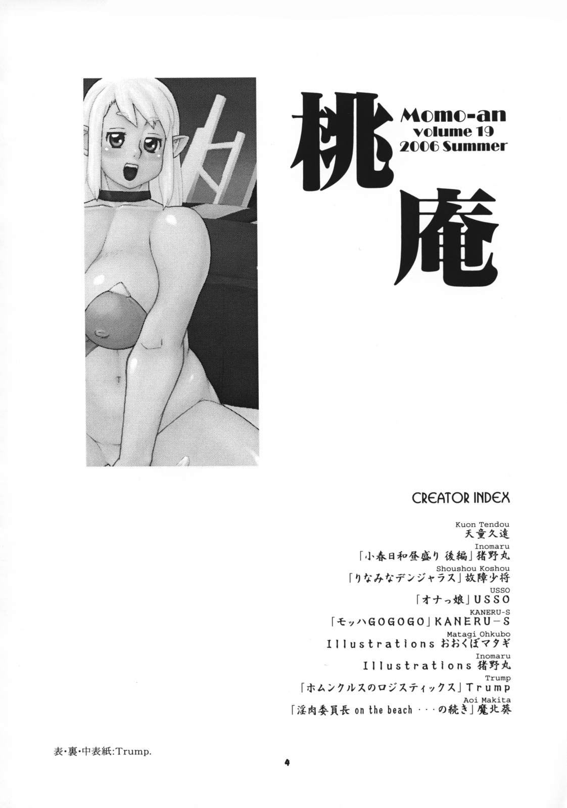Momo-an 19 page 3 full