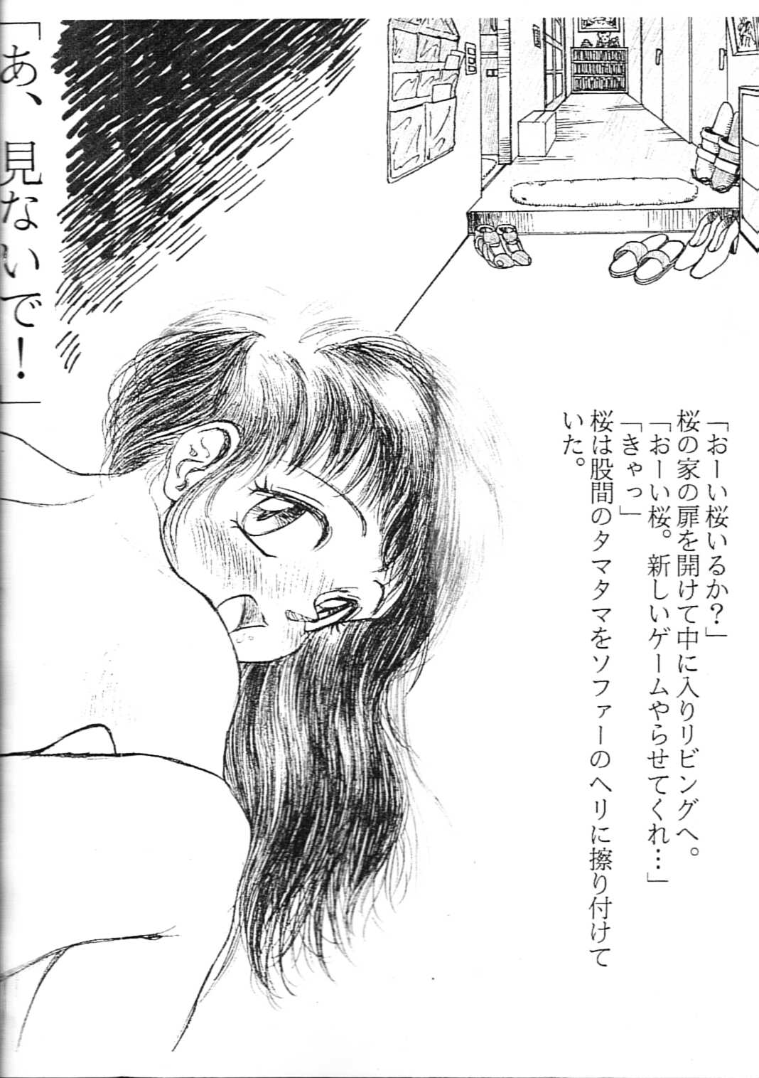 Sakuragai Ehonban page 2 full
