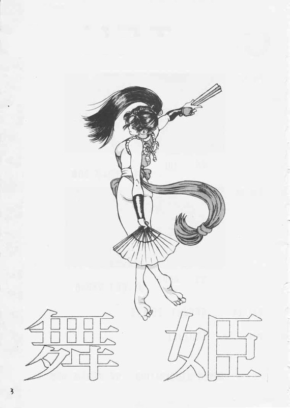 Maihime page 2 full