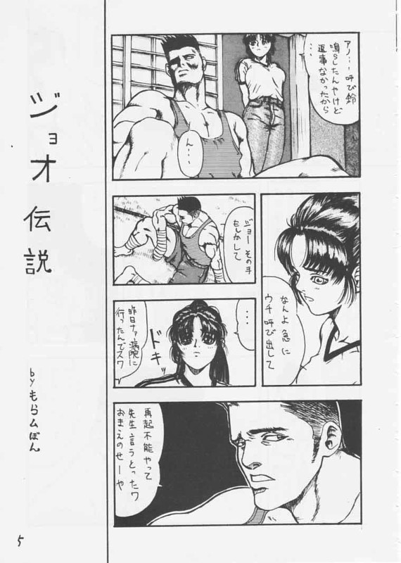 Maihime page 4 full
