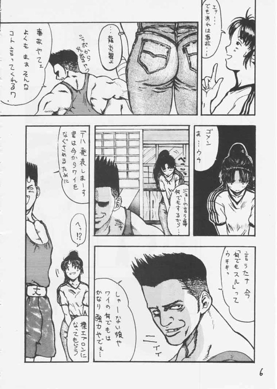 Maihime page 5 full