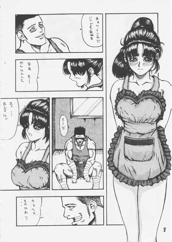 Maihime page 7 full