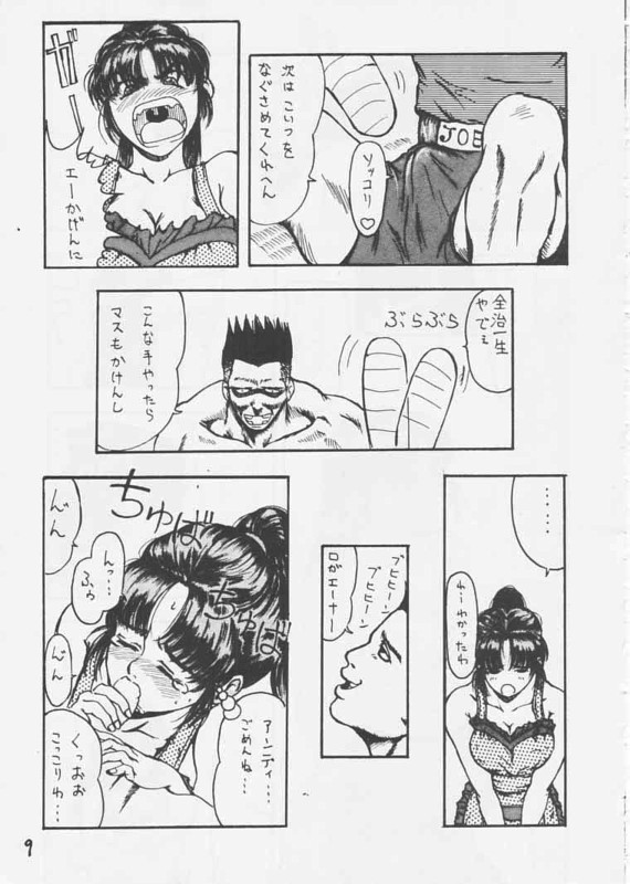 Maihime page 8 full