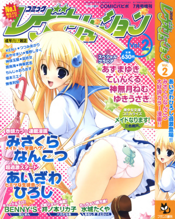 Comic Revolution Vol. 2 cover
