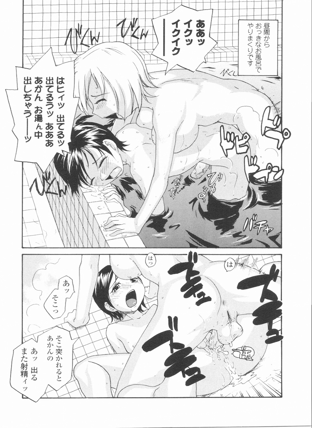 Futanarikko LOVE 11 page 9 full