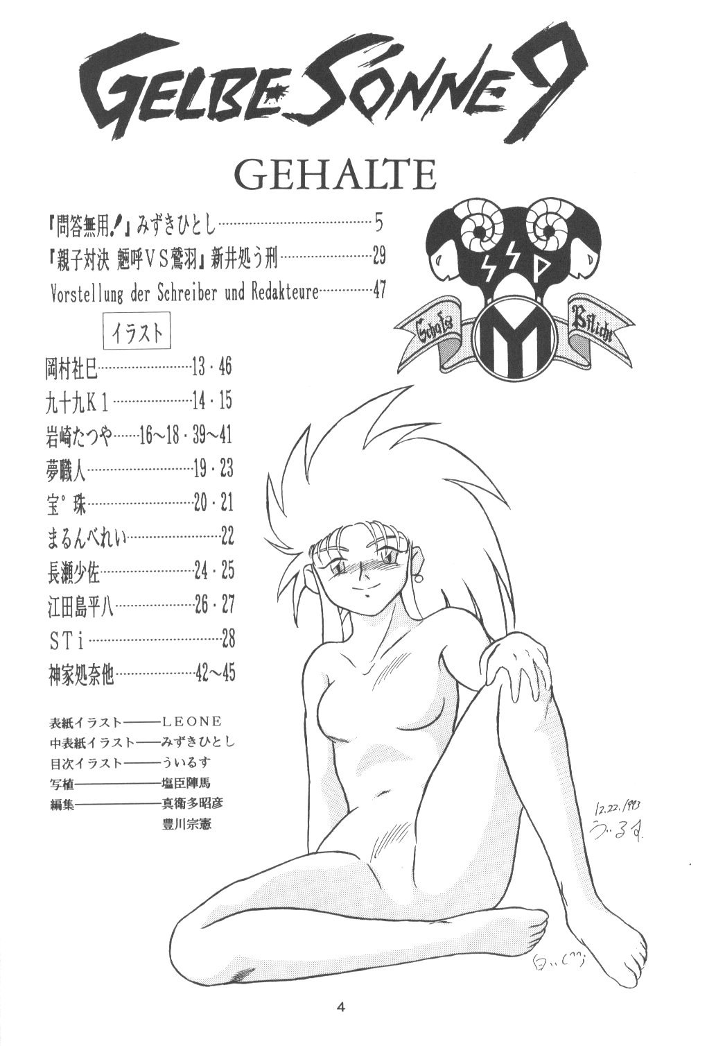 Gelbe Sonne 9 page 3 full