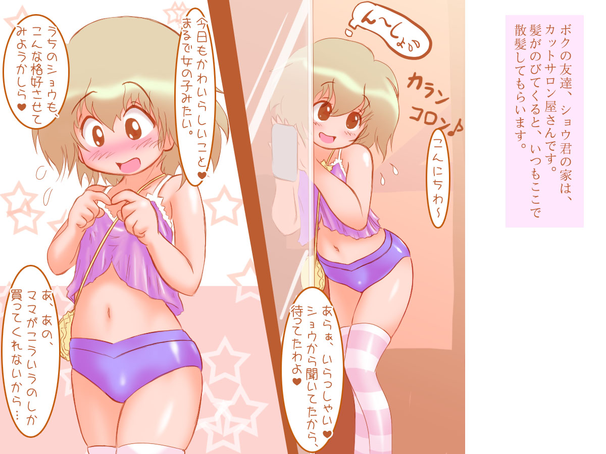 Tomodachi no Mama ga Sugoi Pheromone de Yuuwaku Shite Kurundesu! page 2 full