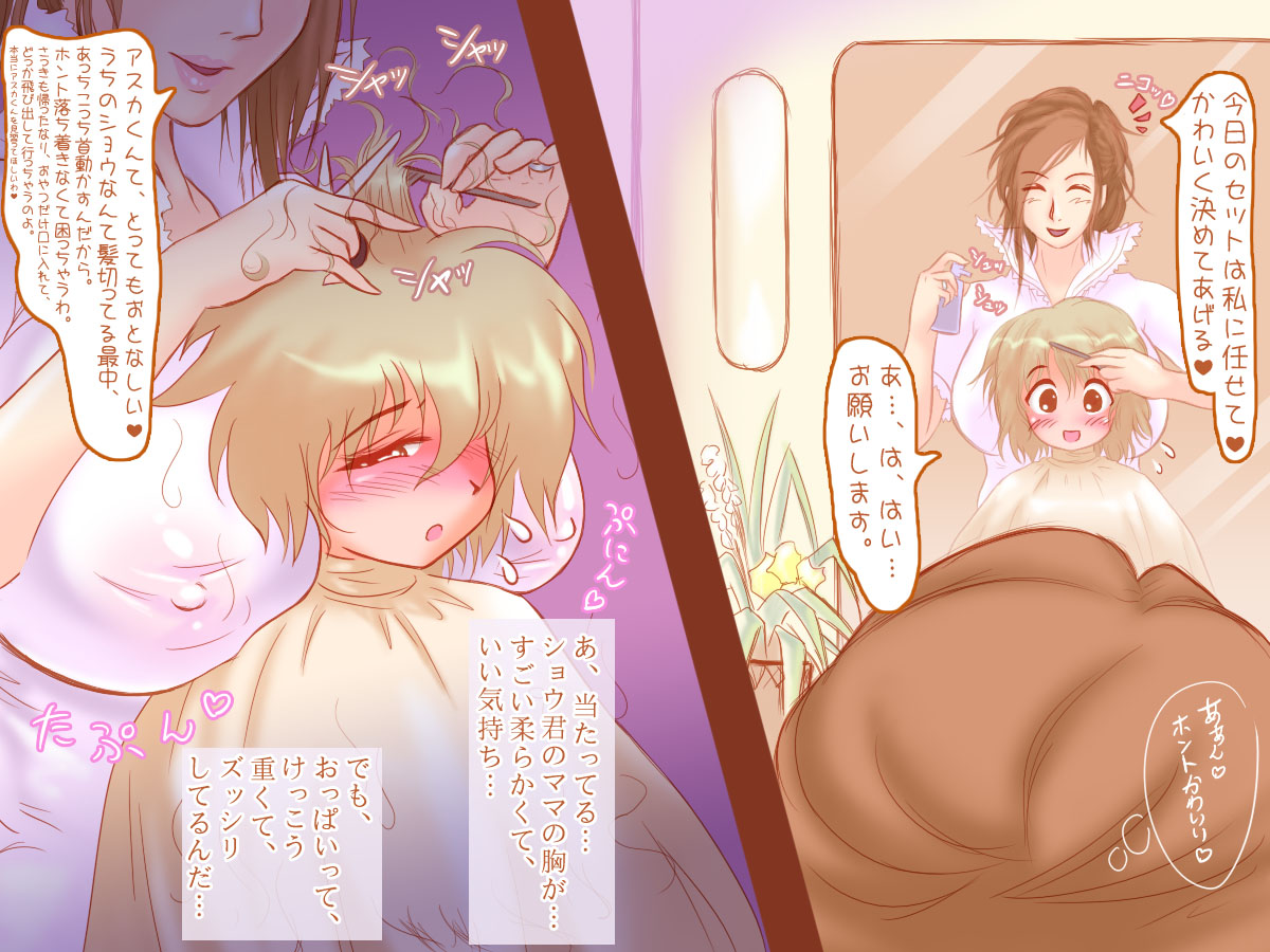 Tomodachi no Mama ga Sugoi Pheromone de Yuuwaku Shite Kurundesu! page 4 full
