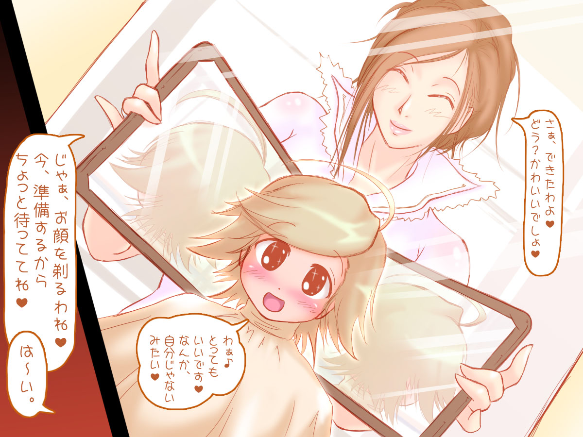 Tomodachi no Mama ga Sugoi Pheromone de Yuuwaku Shite Kurundesu! page 6 full