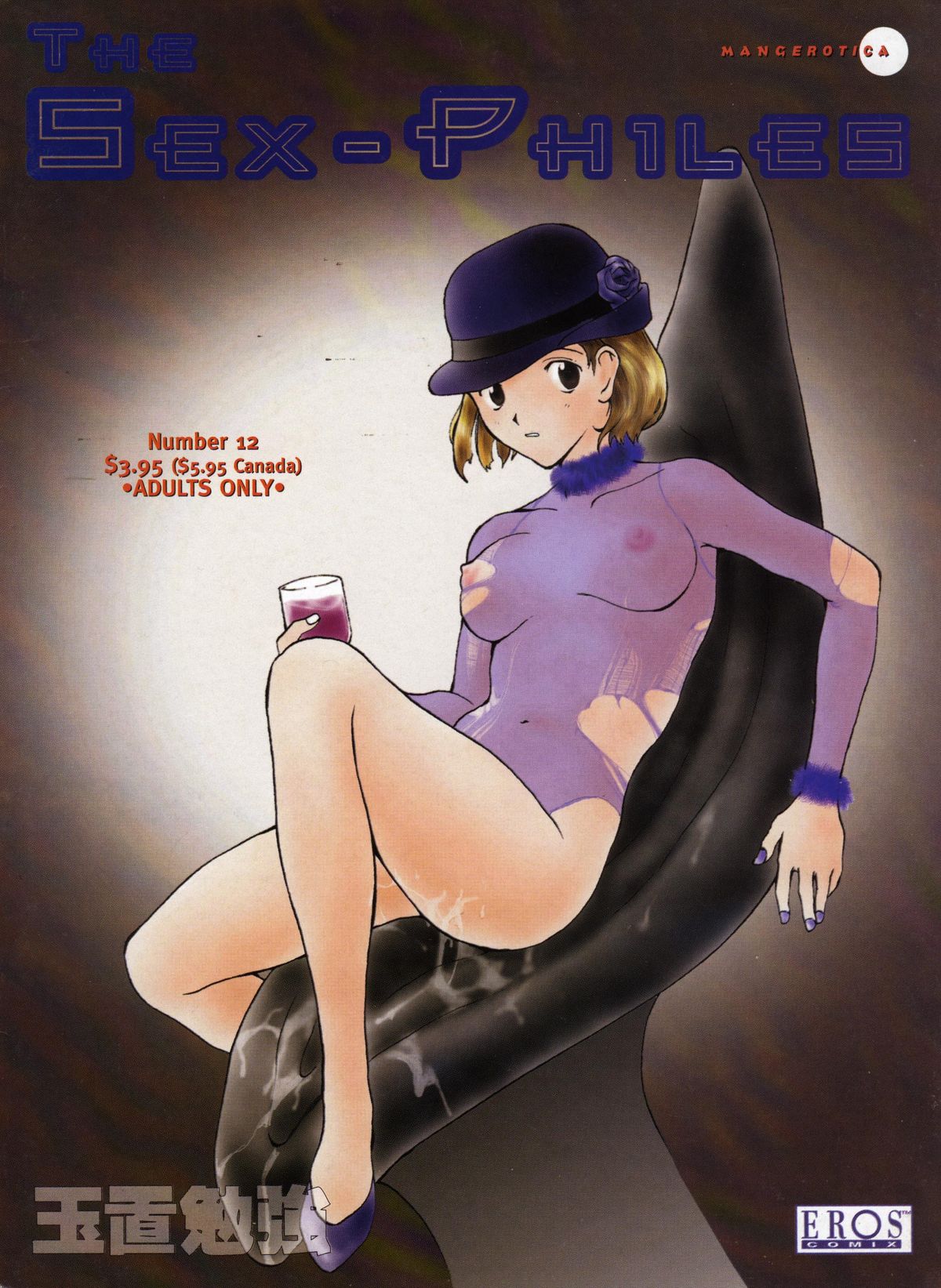 The Sex-Philes Vol. 12 page 1 full