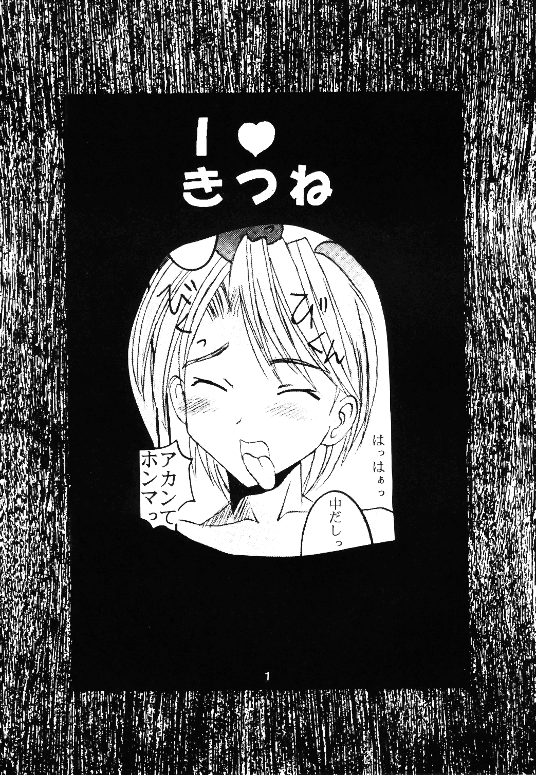 Love Dasi 10 page 2 full