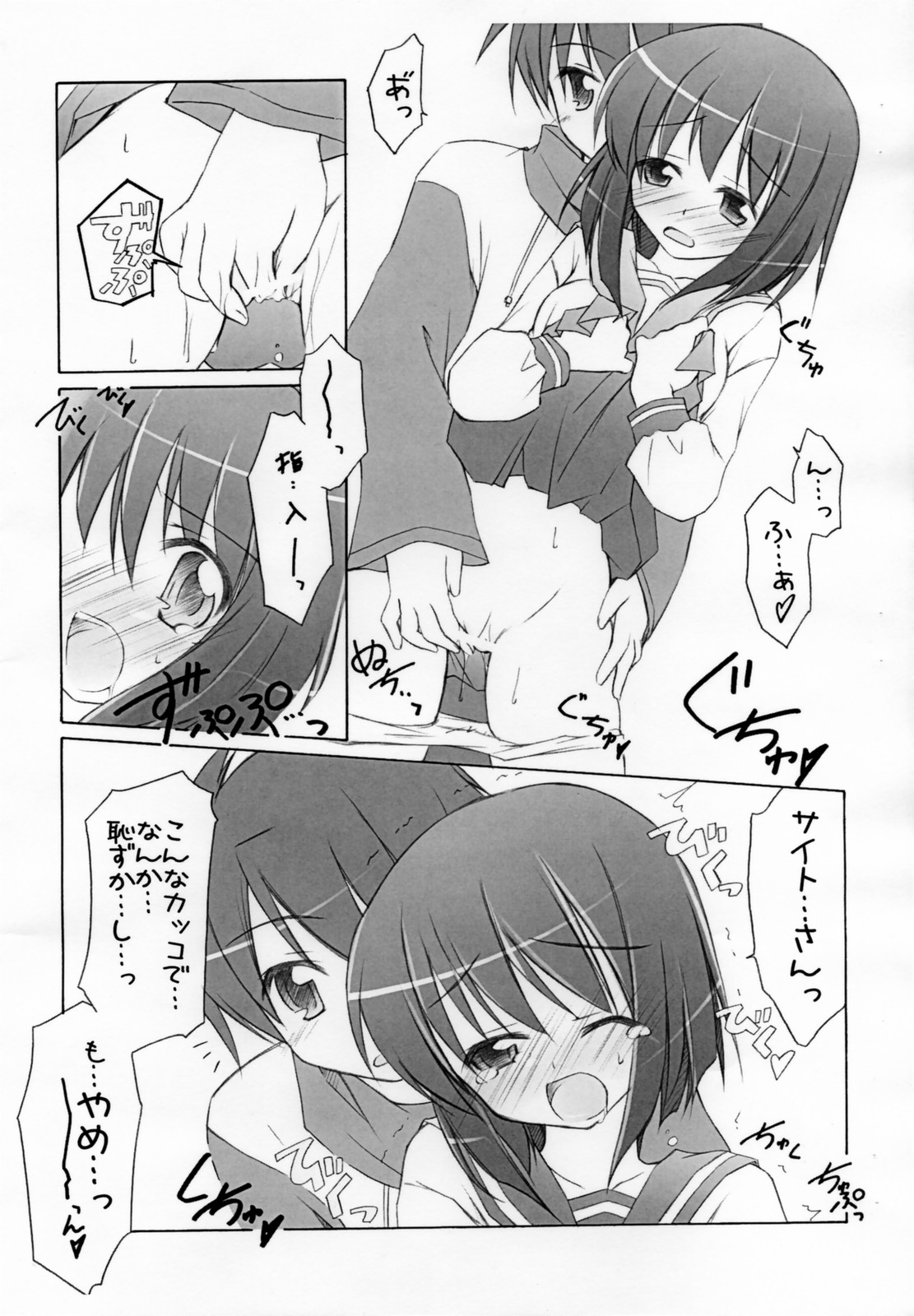Copyshi na Yorozubon page 2 full