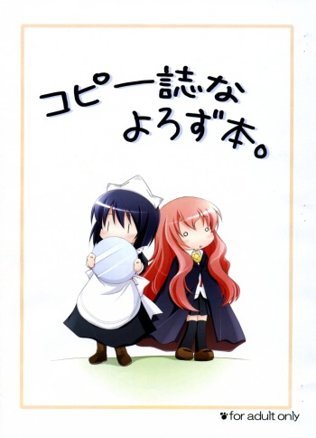 Copyshi na Yorozubon cover