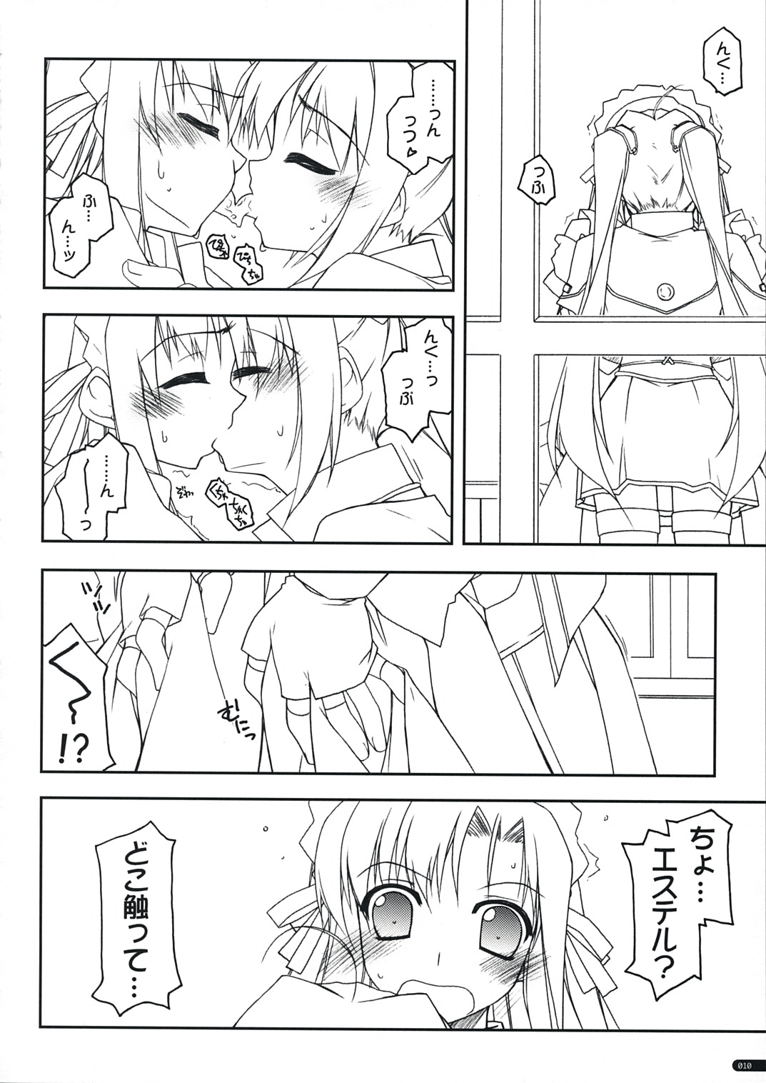 Joshua Ijiri page 9 full