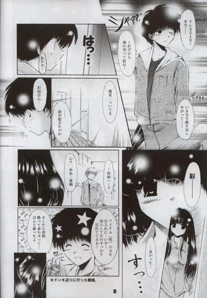 BELIEVE page 4 full